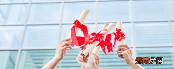 录取通知书什么时候收到 录取通知书一般多久到