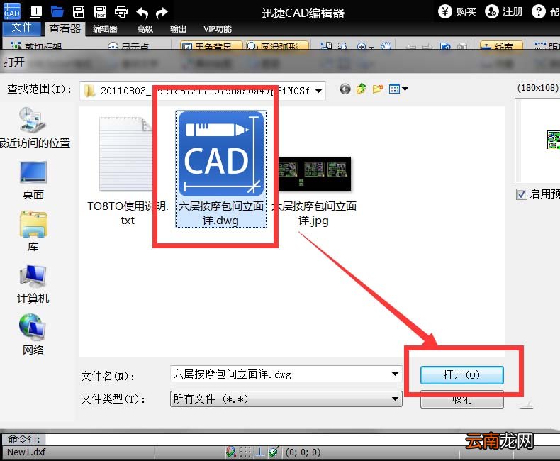 迅捷cad编辑器删除线型的操作流程