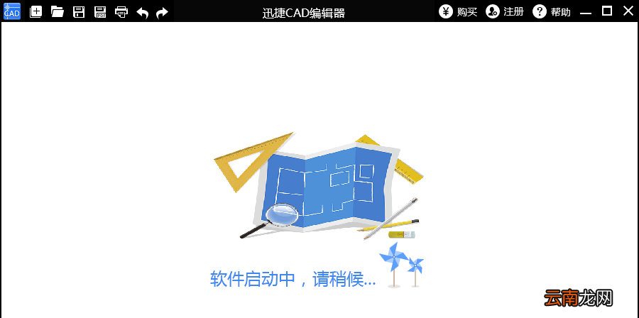 迅捷cad编辑器删除线型的操作流程