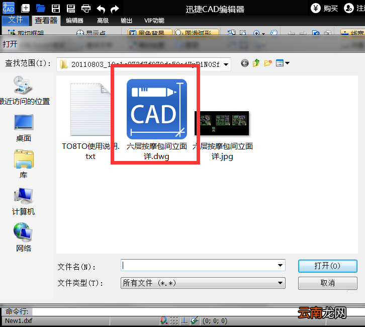 迅捷cad编辑器删除线型的操作流程