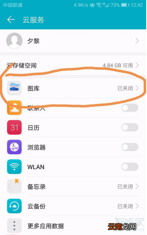 云端照片怎么恢复到相册
