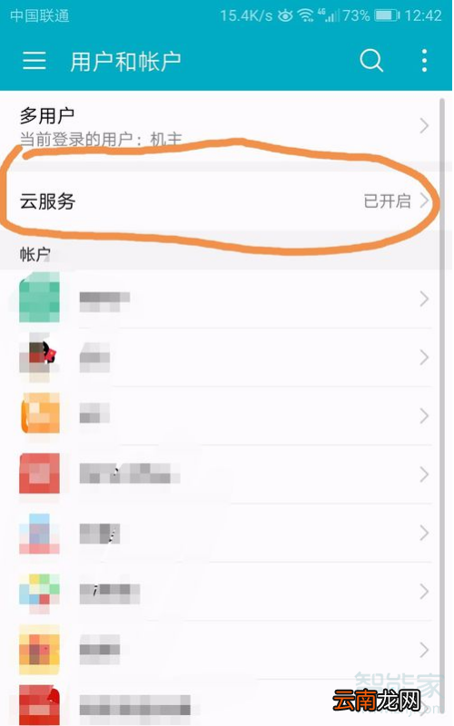 云端照片怎么恢复到相册