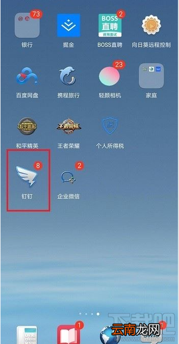钉钉便签怎么置顶？钉钉置顶便签教程
