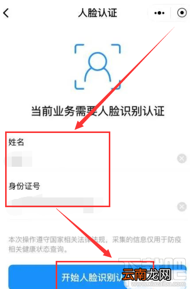 北京健康宝怎么申请?北京健康宝申请及使用方法一览