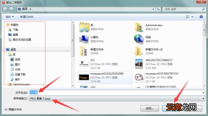 草图大师导出图片的操作方法