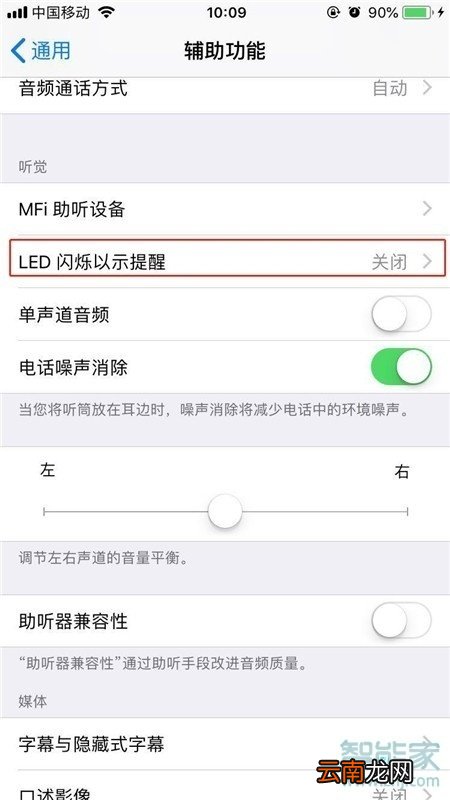 苹果11pro max怎么设置来电闪光