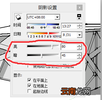 草图大师设置阴影的方法
