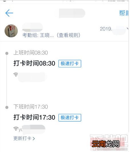 钉钉自动打卡怎么设置？钉钉自动打卡设置教程