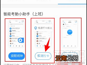 钉钉自动打卡怎么设置？钉钉自动打卡设置教程