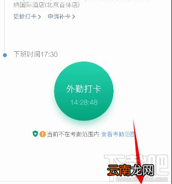 钉钉自动打卡怎么设置？钉钉自动打卡设置教程