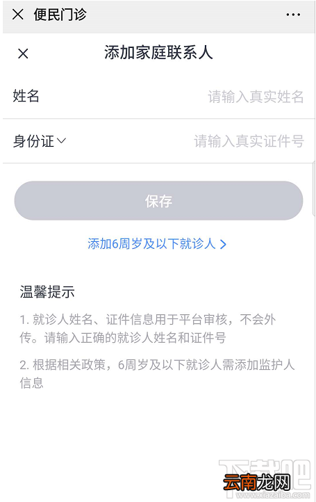 武汉电子医保凭证怎么用?