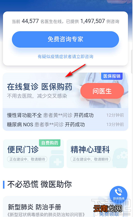 武汉电子医保凭证怎么用?