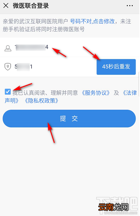 武汉电子医保凭证怎么用?