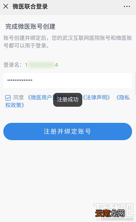 武汉电子医保凭证怎么用?