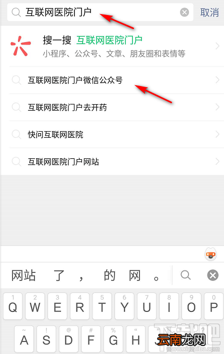 武汉电子医保凭证怎么用?