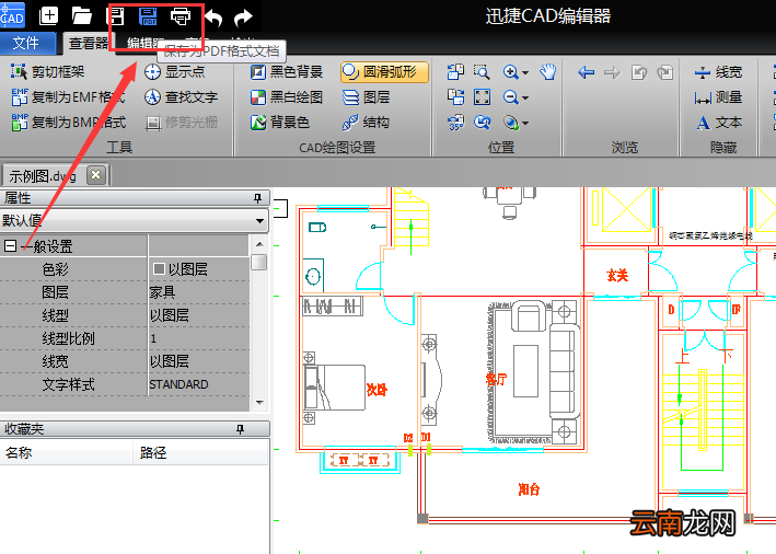 迅捷将CAD转换成PDF的操作流程