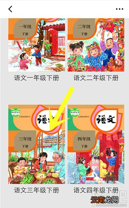 学习强国中小学教材在哪里查看？