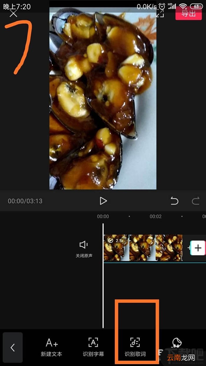 剪映app视频怎么自动识别字幕？