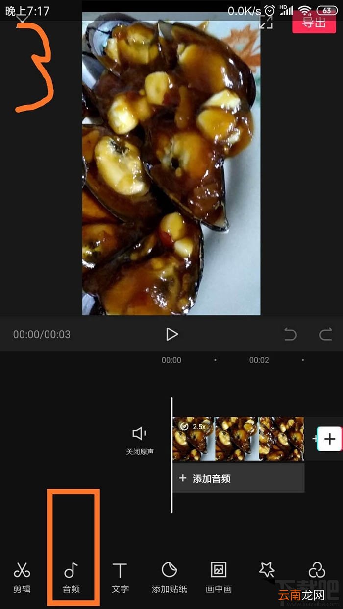剪映app视频怎么自动识别字幕？