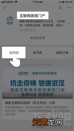 武汉电子医保凭证如何办理？武汉电子医保凭证办理教程