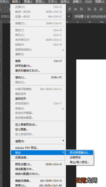 PS安装笔刷的操作流程介绍