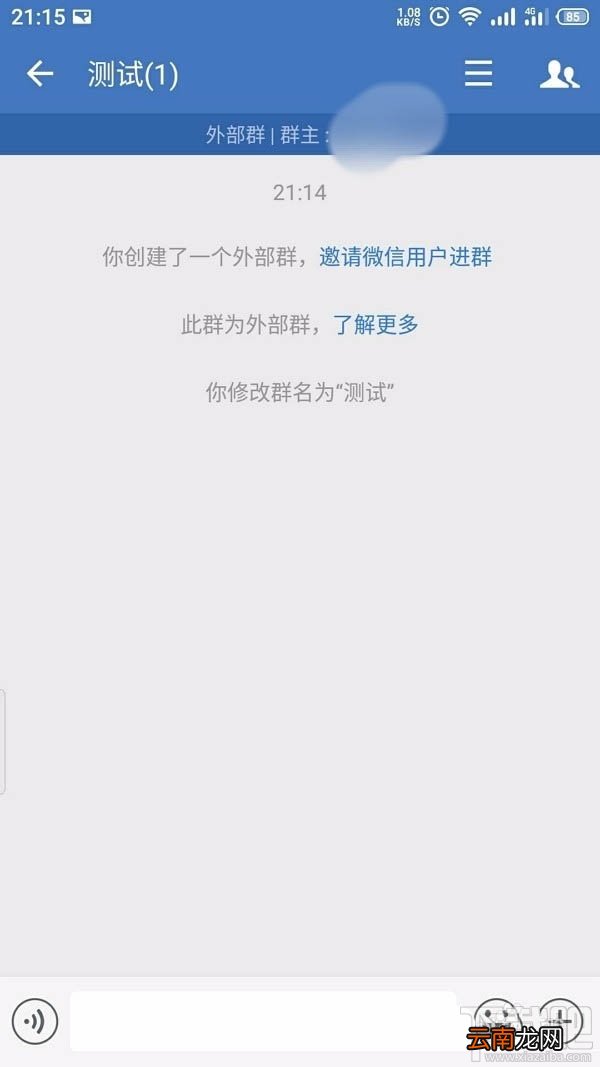 企业微信如何创建客户群并扩容？