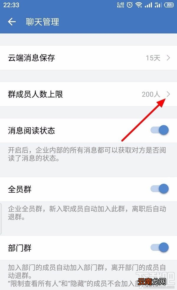 企业微信如何创建客户群并扩容？