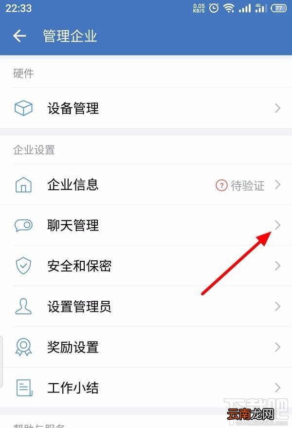 企业微信如何创建客户群并扩容？