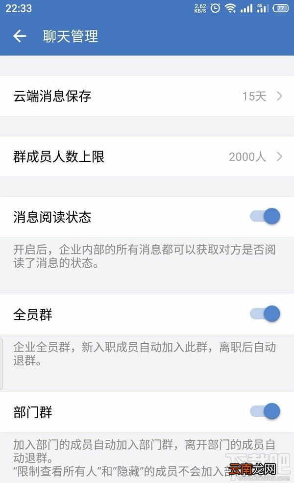 企业微信如何创建客户群并扩容？