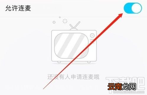 QQ群课堂怎么闭麦？qq群课堂关闭连麦操作方法教程