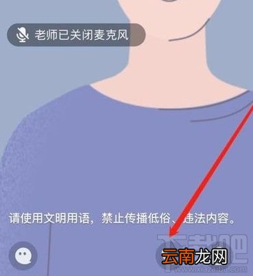 QQ群课堂怎么闭麦？qq群课堂关闭连麦操作方法教程