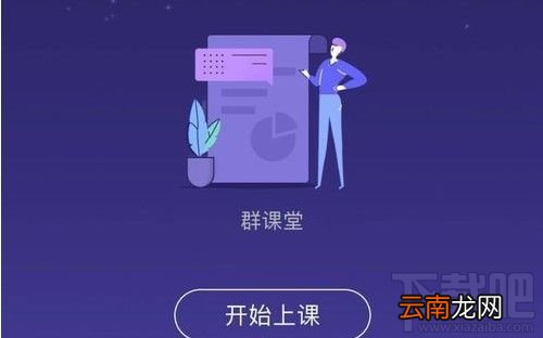 QQ群课堂怎么闭麦？qq群课堂关闭连麦操作方法教程