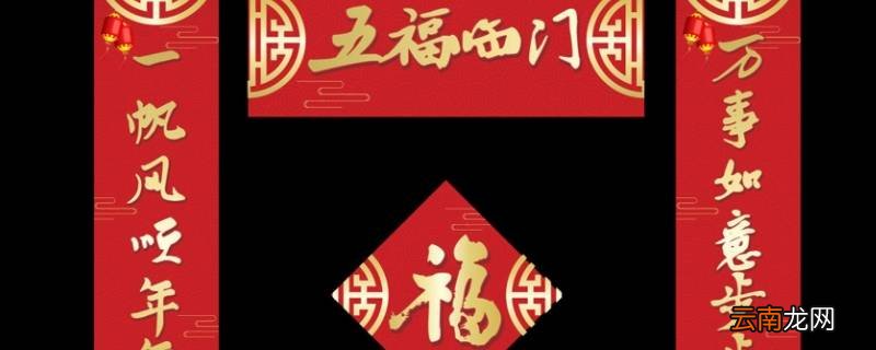 对联多长合适