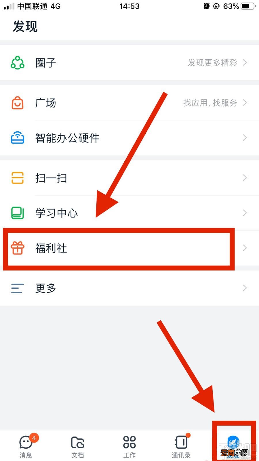 钉钉怎么兑换勋章? 钉钉兑换勋章的详细教程