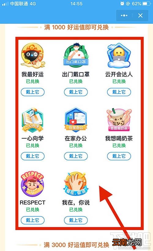 钉钉怎么兑换勋章? 钉钉兑换勋章的详细教程