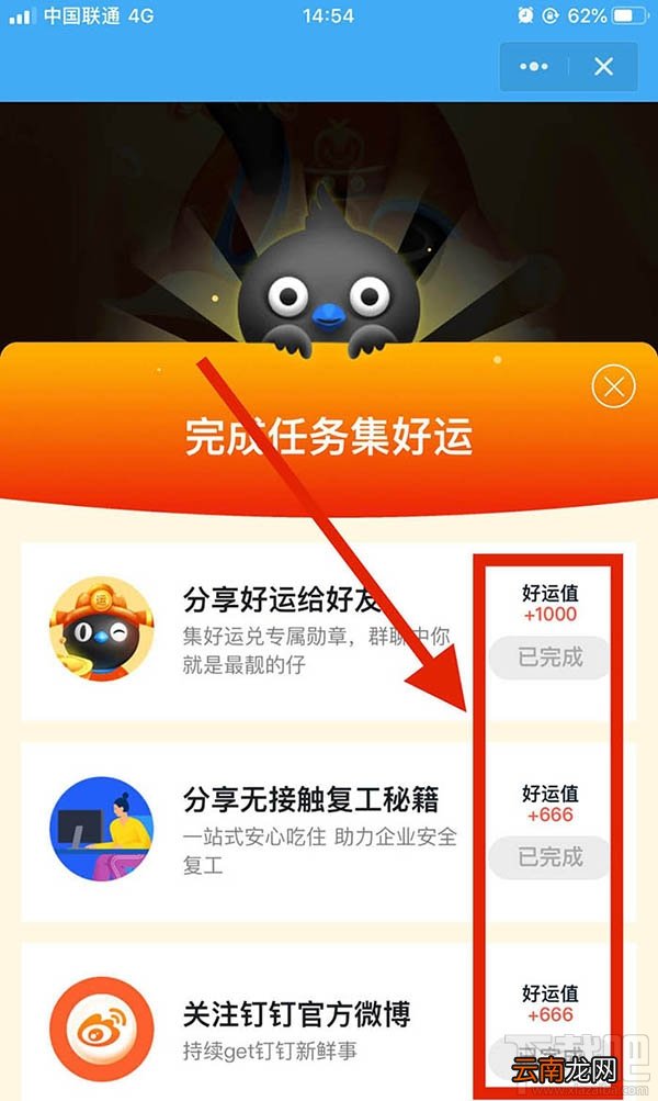 钉钉怎么兑换勋章? 钉钉兑换勋章的详细教程