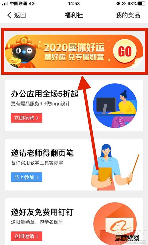 钉钉怎么兑换勋章? 钉钉兑换勋章的详细教程
