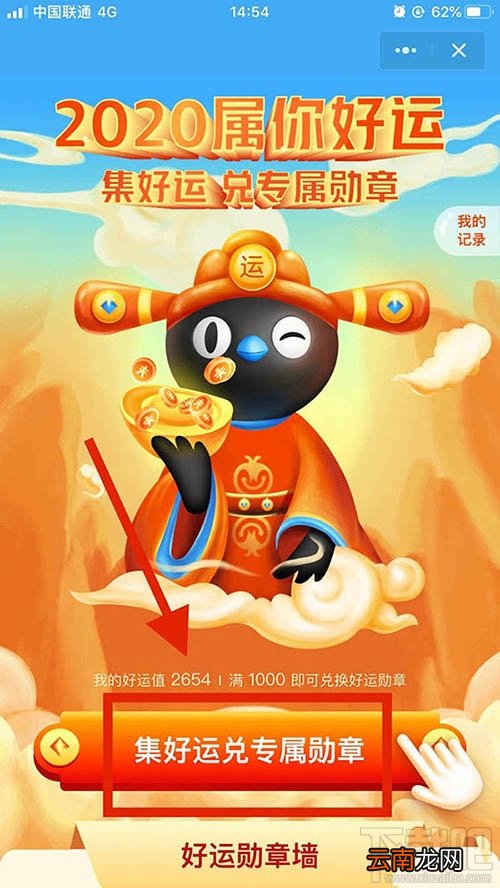 钉钉怎么兑换勋章? 钉钉兑换勋章的详细教程