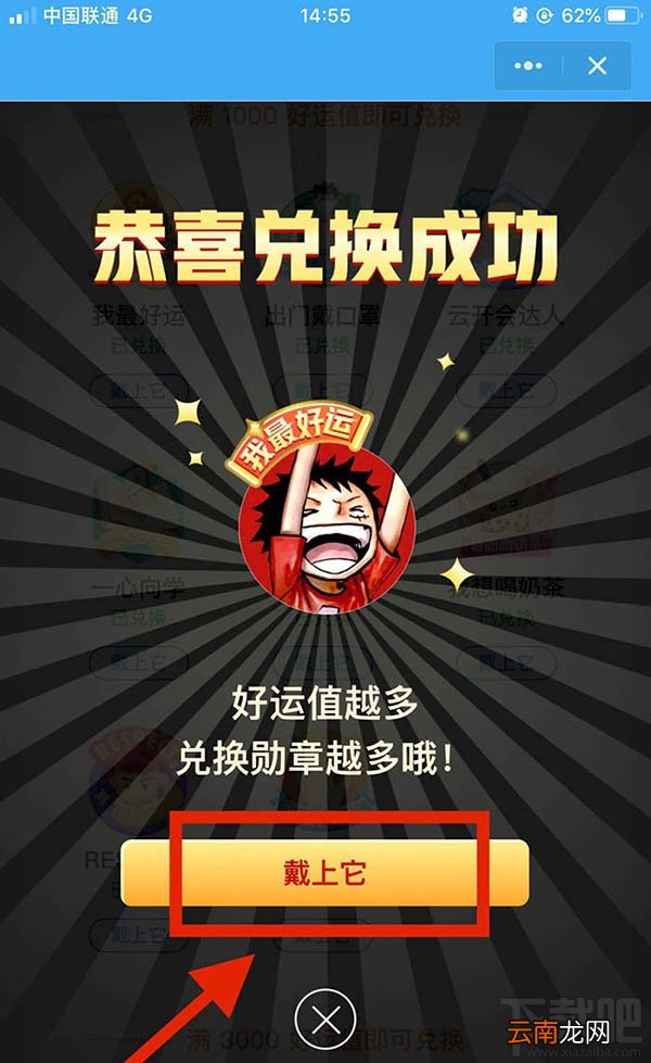 钉钉怎么兑换勋章? 钉钉兑换勋章的详细教程