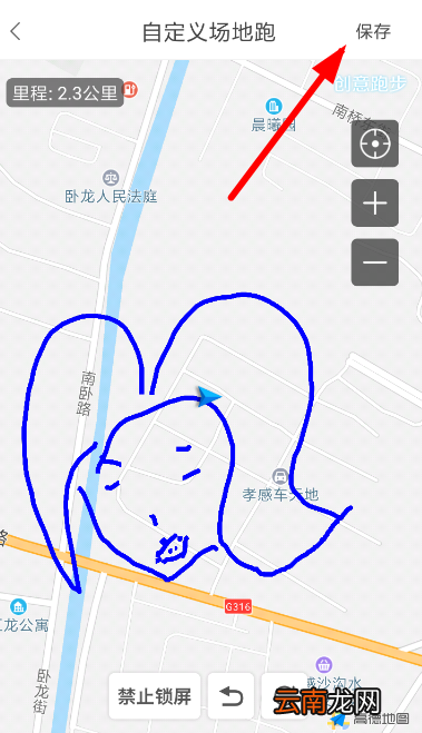 创意跑步轨迹图制作教程