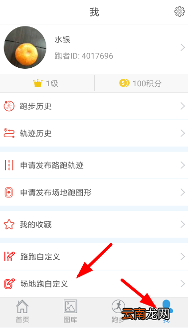创意跑步轨迹图制作教程