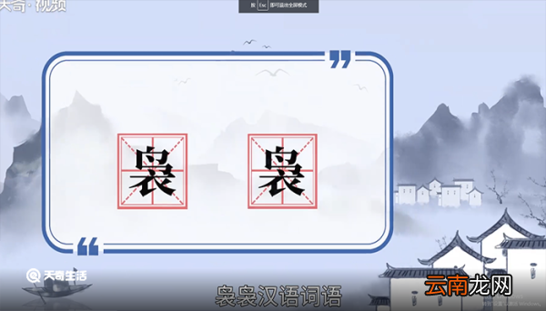 袅袅的意思 袅袅的意思是什么