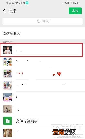 企业微信如何创建表格并分享到微信?