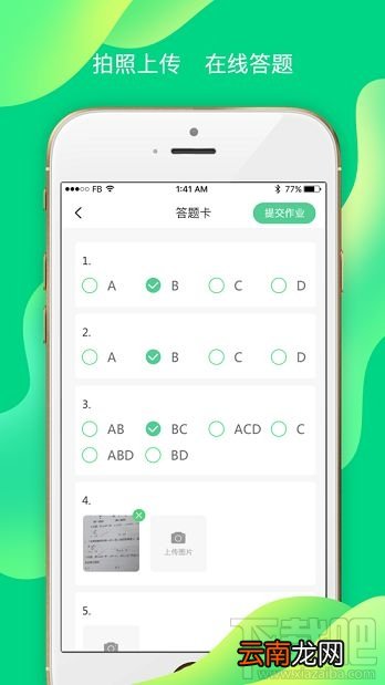 小七学伴收不到验证码怎么办？小七学伴怎么设置密码