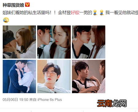 抖音好欲是什么梗