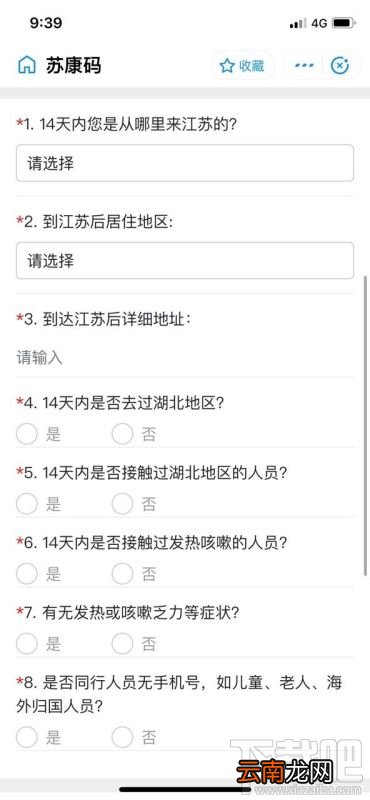 支付宝苏康码如何领取？苏康码领取图文教程