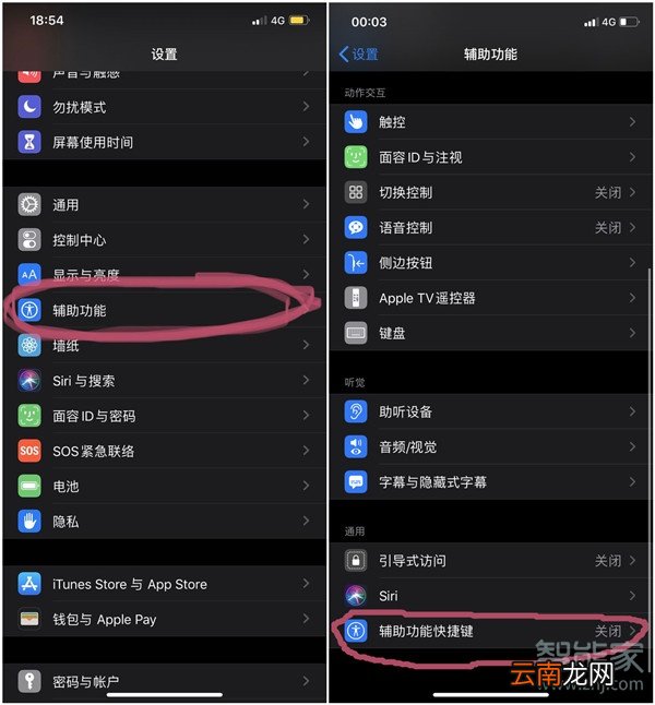 苹果11锁屏延迟怎么解决