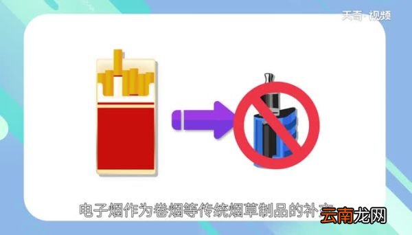 电子烟为什么被禁 为什么禁电子烟不禁香烟