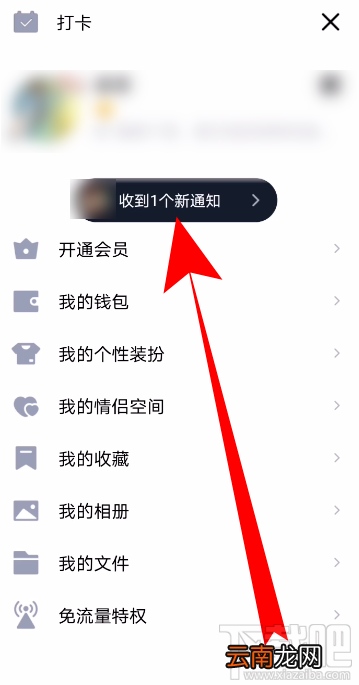 QQ怎么查看收到的随心贴？