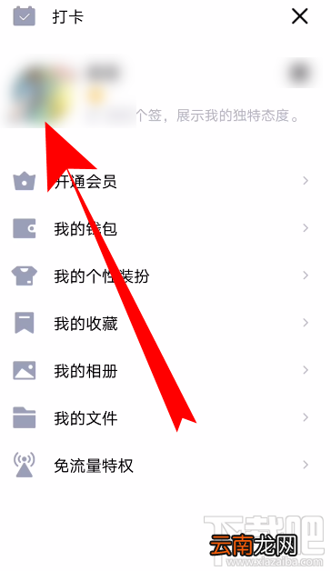 QQ怎么查看收到的随心贴？